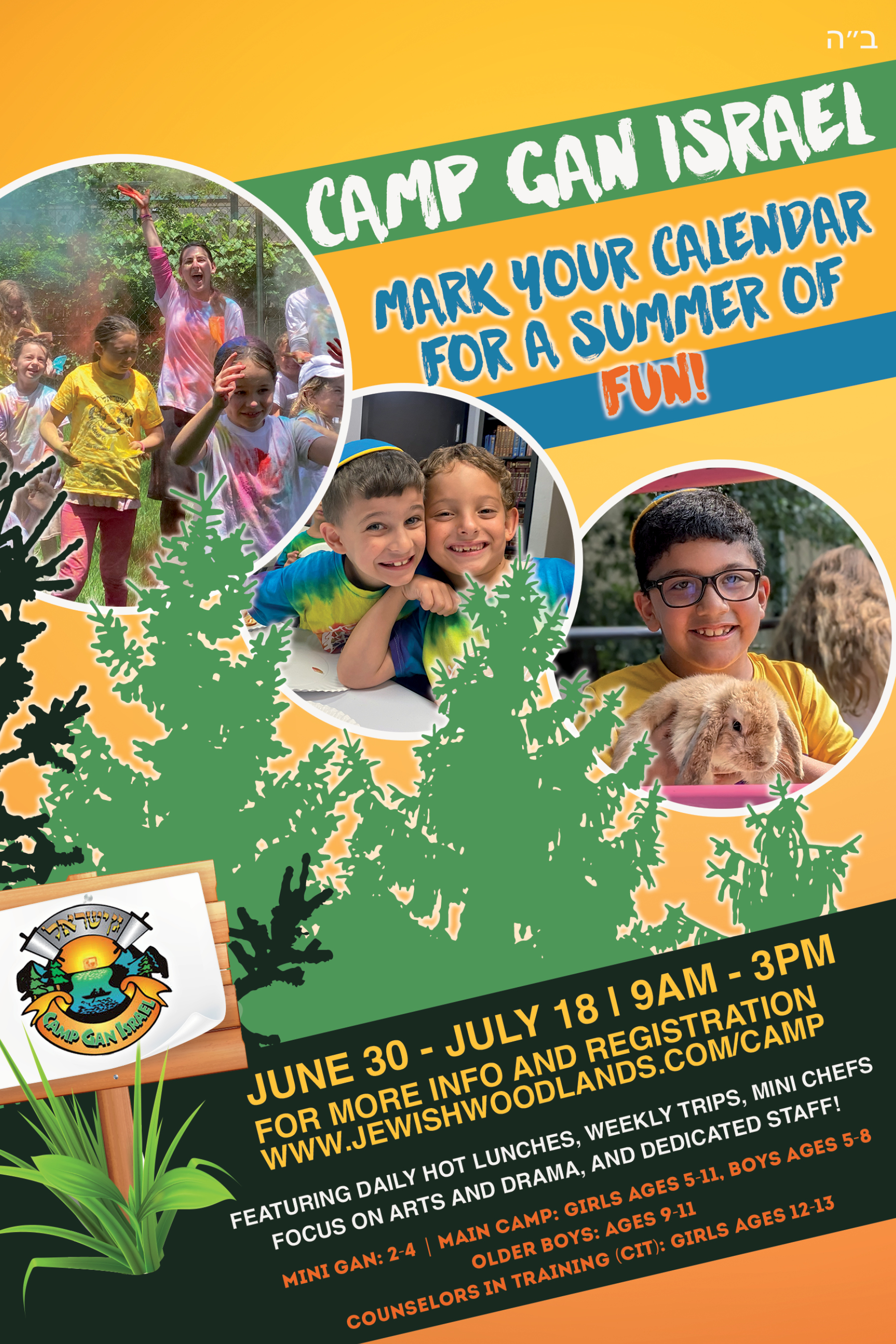 Camp Flyer 5781 (1).jpeg